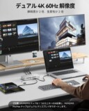 ORICO、8K出力対応のThunderbolt 4ドック発表の画像