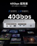 ORICO、8K出力対応のThunderbolt 4ドック発表の画像