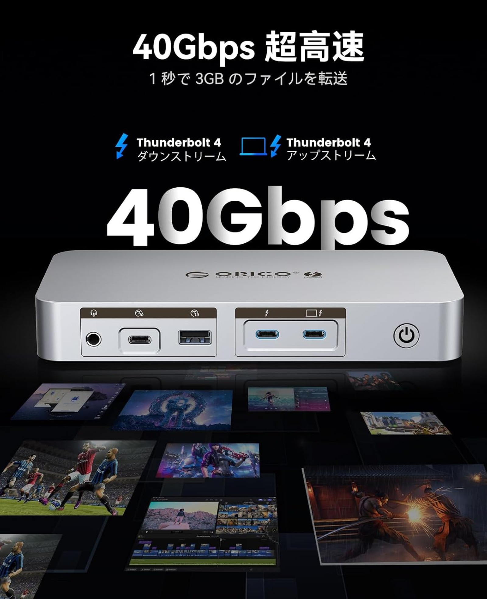 ORICO、8K出力対応のThunderbolt 4ドック発表の画像