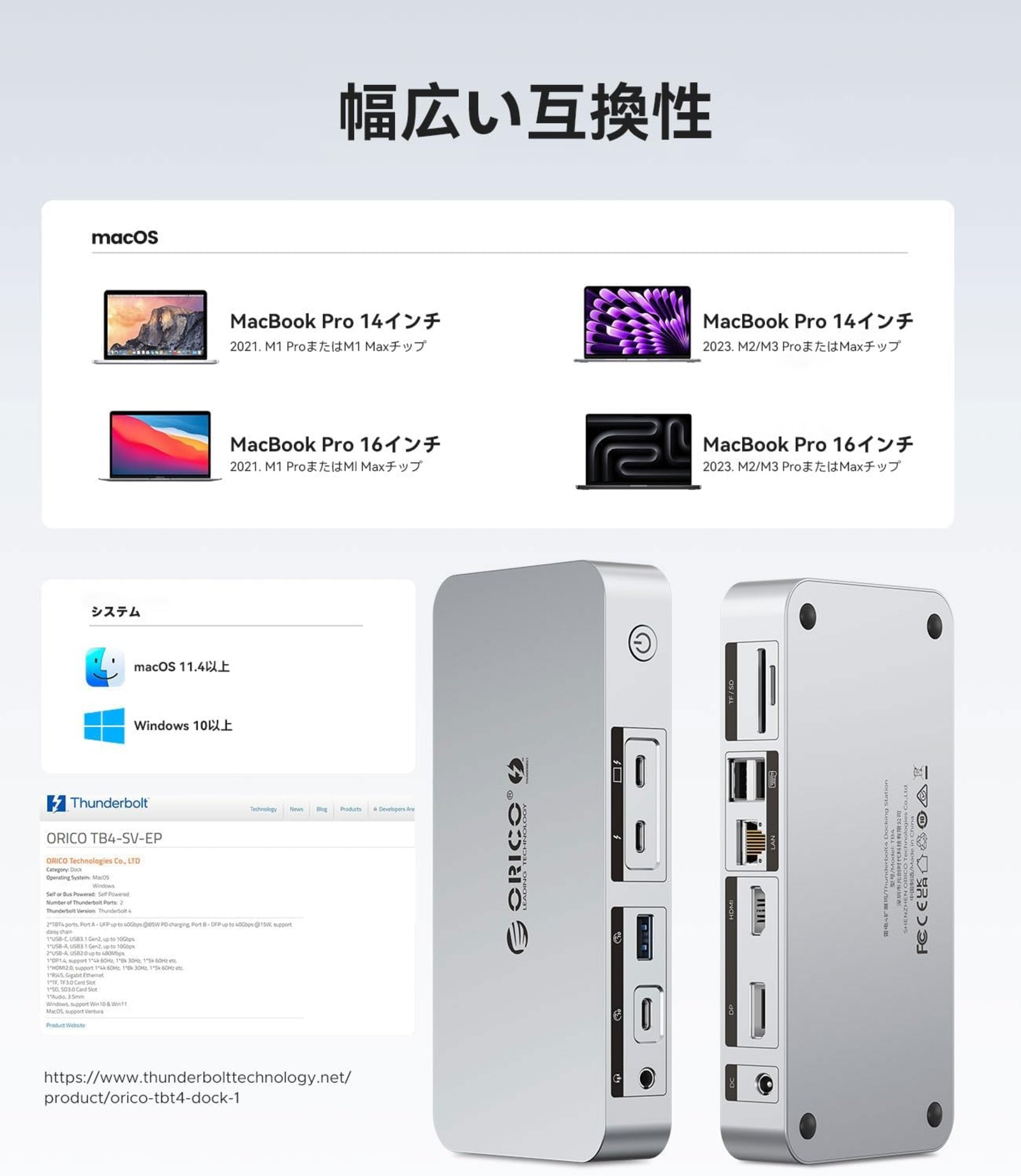 ORICO、8K出力対応のThunderbolt 4ドック発表の画像