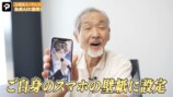 俳優・五頭岳夫が「PixAI」に初挑戦の画像