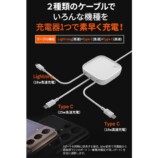 3in1充電器『POP Phone』日本初上陸の画像
