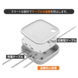 3in1充電器『POP Phone』日本初上陸の画像