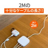 3in1充電器『POP Phone』日本初上陸の画像