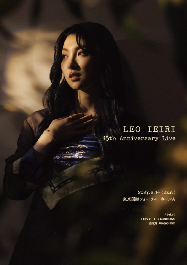 『家入レオ 15th Anniversary Live』告知画像