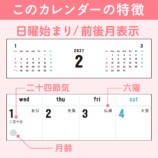 シマエナガカレンダー2027年版発売の画像