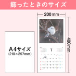 シマエナガカレンダー2027年版発売の画像