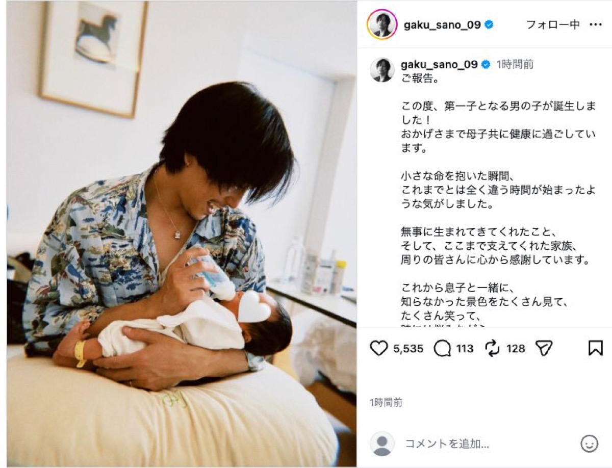 息子にミルクをあげる佐野岳のInstagram投稿
