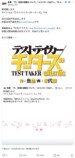 魚豊原作・米代恭作画の新連載『テストテイカー/チーターズ』の告知投稿