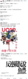 「魚豊十周年展 UO10.」の開催告知投稿