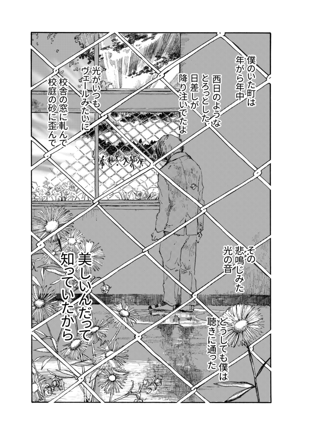【漫画】過去のいじめが判明したら？の画像