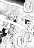 【漫画】過去のいじめが判明したら？の画像