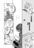 【漫画】過去のいじめが判明したら？の画像