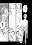 【漫画】過去のいじめが判明したら？の画像