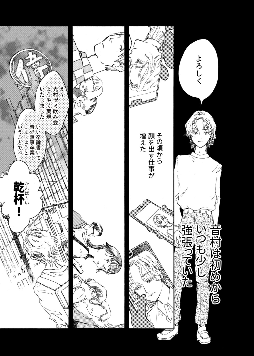 【漫画】過去のいじめが判明したら？の画像