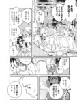 【漫画】過去のいじめが判明したら？の画像