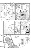 【漫画】過去のいじめが判明したら？の画像