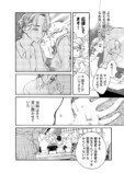 【漫画】過去のいじめが判明したら？の画像