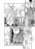 【漫画】過去のいじめが判明したら？の画像