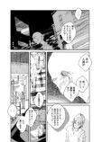 【漫画】過去のいじめが判明したら？の画像