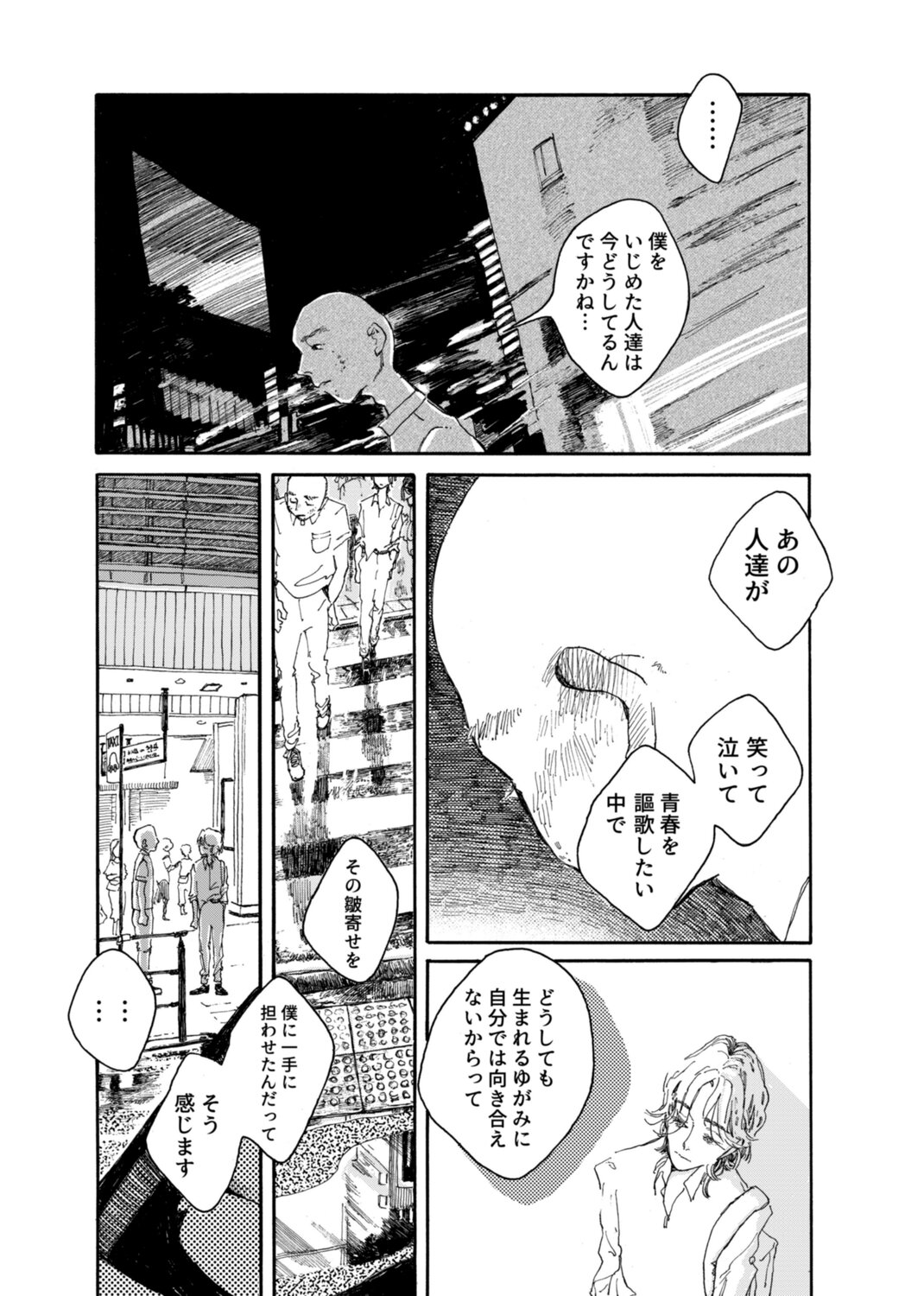 【漫画】過去のいじめが判明したら？の画像