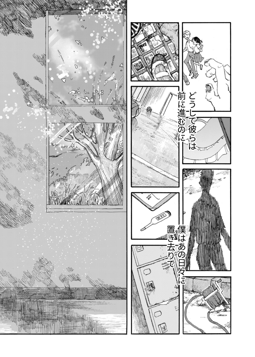 【漫画】過去のいじめが判明したら？の画像