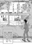 【漫画】過去のいじめが判明したら？の画像