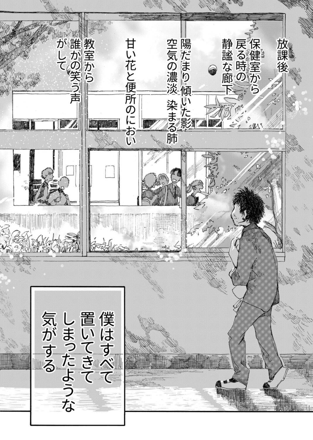 【漫画】過去のいじめが判明したら？の画像