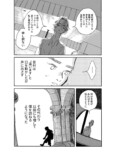 【漫画】過去のいじめが判明したら？の画像
