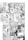 【漫画】過去のいじめが判明したら？の画像