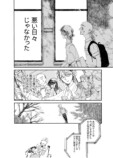 【漫画】過去のいじめが判明したら？の画像