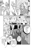 【漫画】過去のいじめが判明したら？の画像
