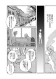 【漫画】過去のいじめが判明したら？の画像