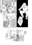 【漫画】過去のいじめが判明したら？の画像