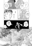 【漫画】過去のいじめが判明したら？の画像