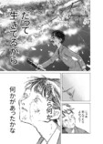 【漫画】過去のいじめが判明したら？の画像