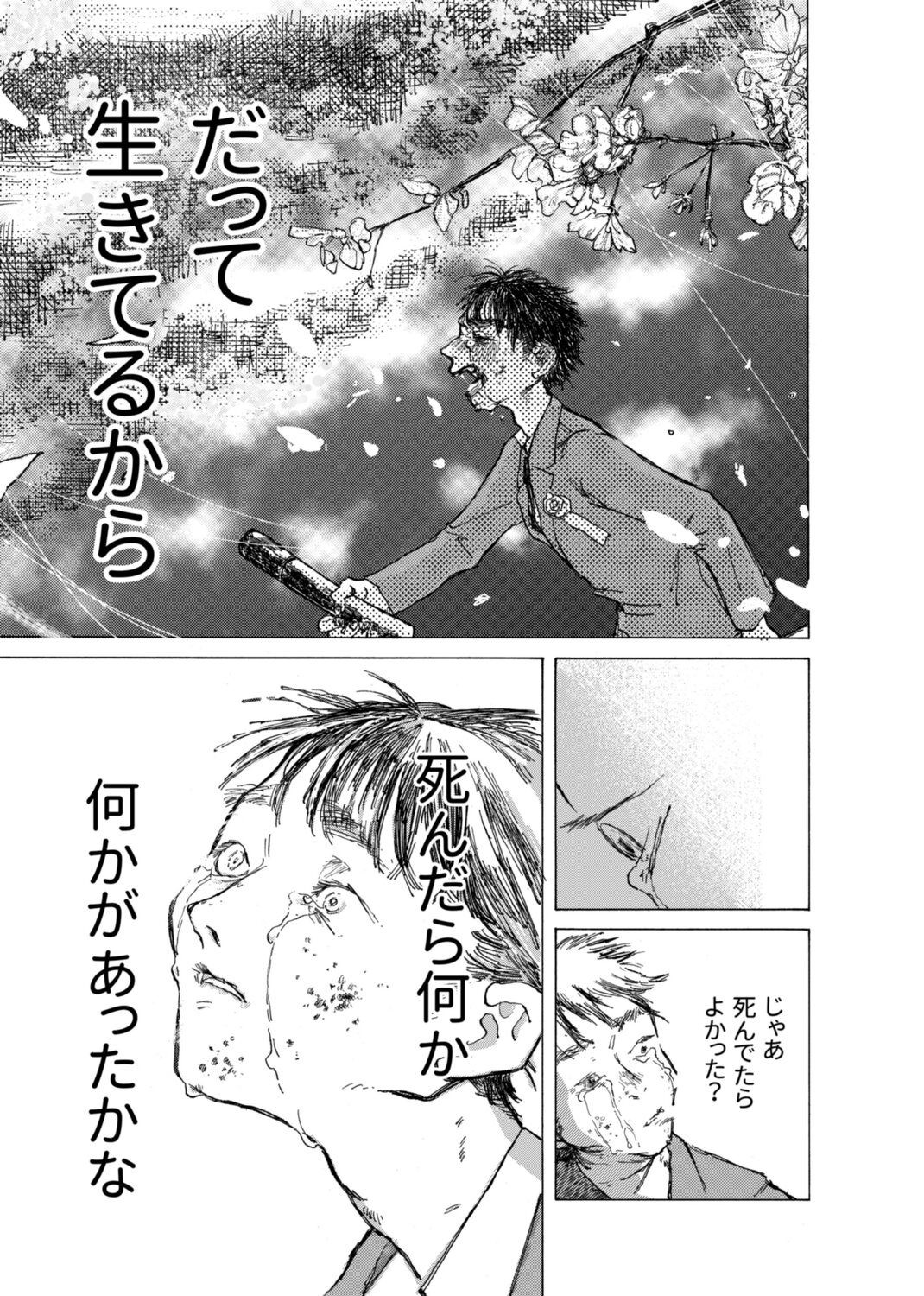 【漫画】過去のいじめが判明したら？の画像