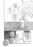 【漫画】過去のいじめが判明したら？の画像