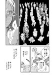 【漫画】過去のいじめが判明したら？の画像