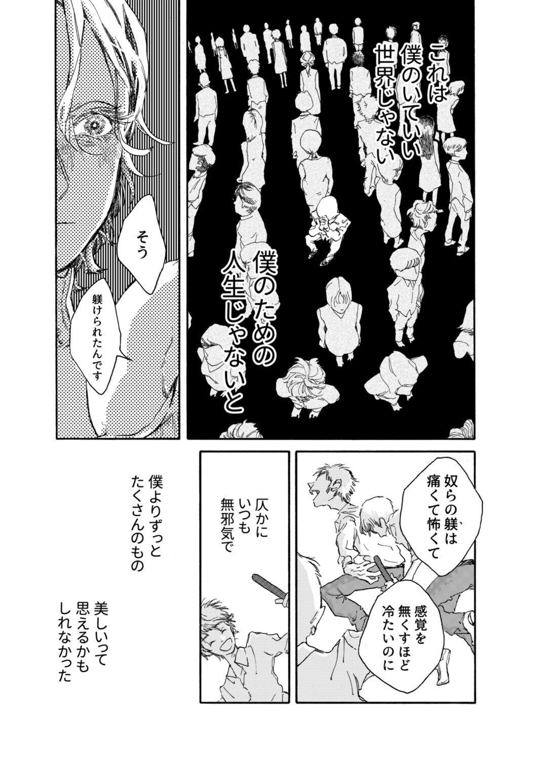 【漫画】過去のいじめが判明したら？の画像