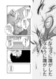 【漫画】過去のいじめが判明したら？の画像