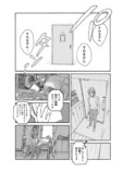 【漫画】過去のいじめが判明したら？の画像