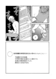 【漫画】過去のいじめが判明したら？の画像
