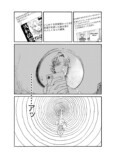 【漫画】過去のいじめが判明したら？の画像