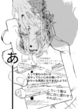 【漫画】過去のいじめが判明したら？の画像