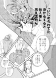 【漫画】過去のいじめが判明したら？の画像