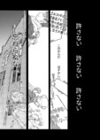 【漫画】過去のいじめが判明したら？の画像