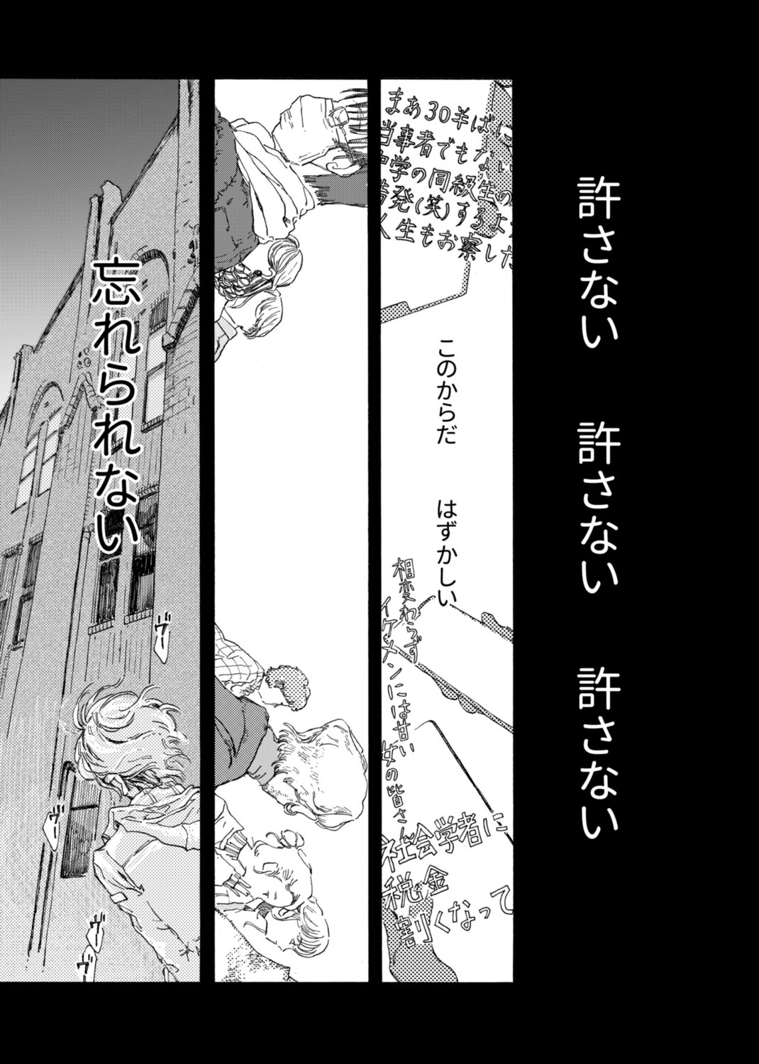 【漫画】過去のいじめが判明したら？の画像