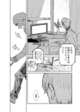 【漫画】過去のいじめが判明したら？の画像