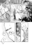 【漫画】過去のいじめが判明したら？の画像